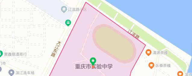 重庆实验中学