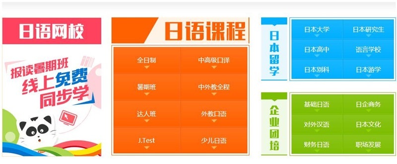 苏州昂立日语培训学校：无常观解读方丈记