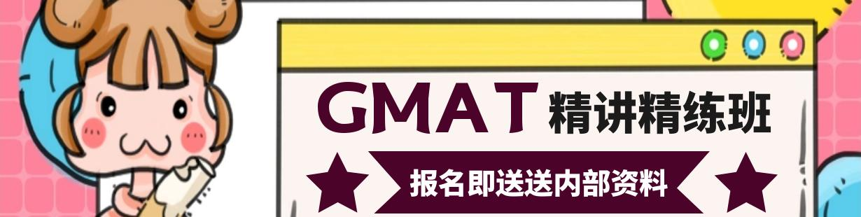 gmat