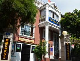 廈門(mén)宇宙學(xué)園教育