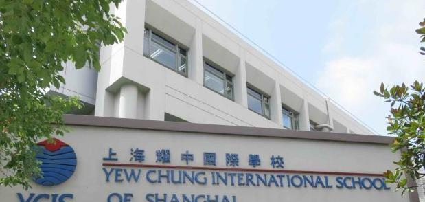 2023年上海耀中国际学校小学部怎么样