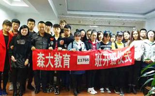 哈尔滨森大职业技能培训学校