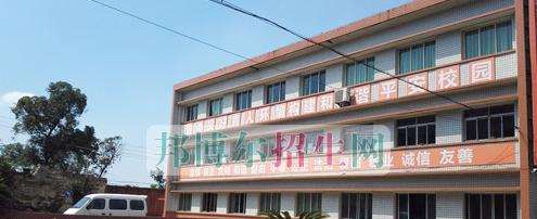 四川省盐业学校