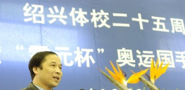 绍兴体育运动学校