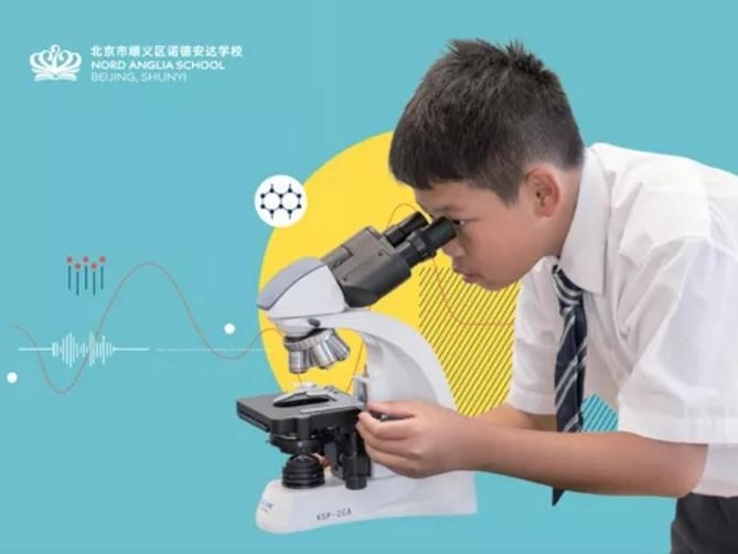 北京市顺义区诺德安达学校