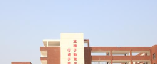 宁都技工学校