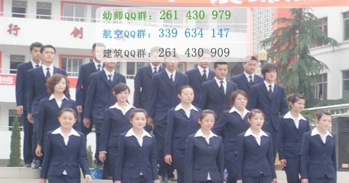 绵阳航空职业学校