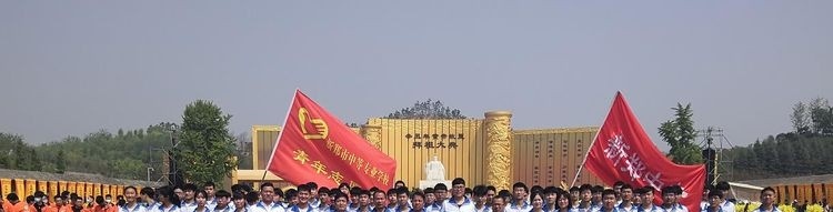 新郑市中等专业学校