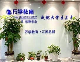南京海文考研