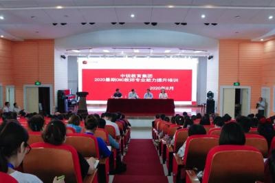 中锐教育集团2020暑期CNC教师专业能力提升培训.jpg