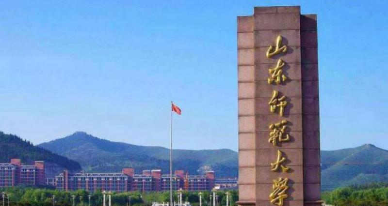 山东师范大学是几本？是985和211吗？