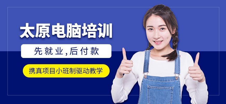 太原三点共圆学校