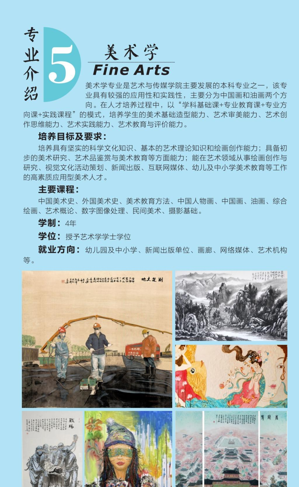 延安大学西安创新学院艺术类专业有哪些？