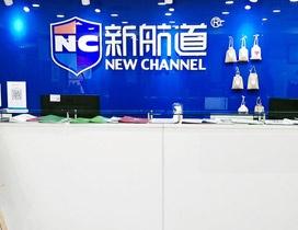 武汉新航道学校