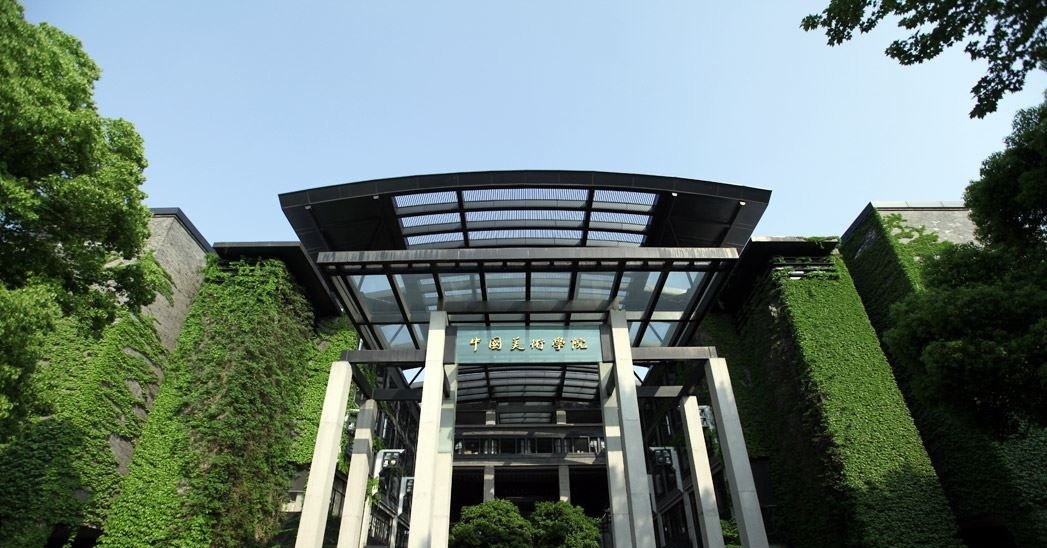 2022 中国美术学院全国排名（中国美术学院历年全国排名）-2023年参考