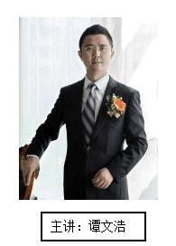 科学发声与商务情境模拟主讲:谭文浩