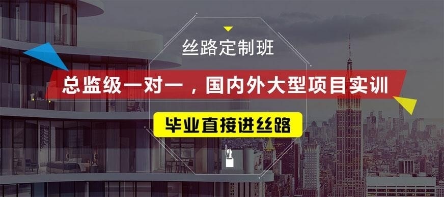 深圳丝路教育培训配图