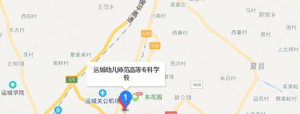 运城幼儿师范高等专科学校五年制大专