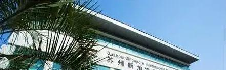 苏州新加坡国际学校小学部2023年入学条件