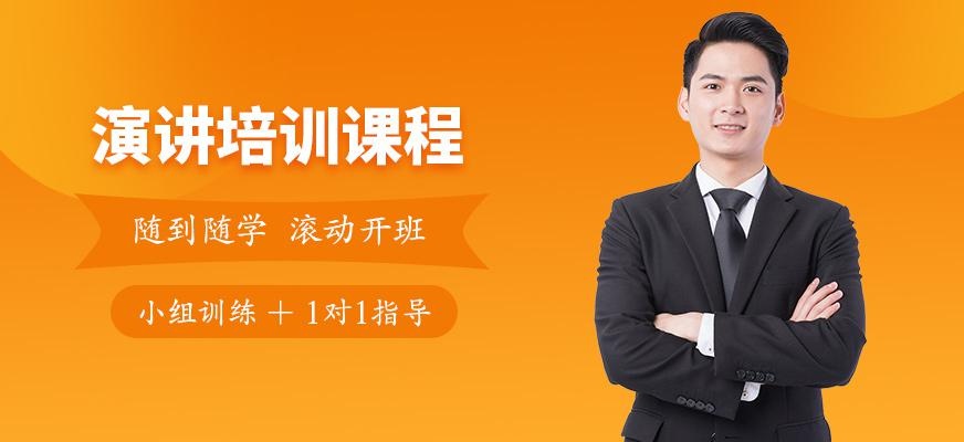 北京良辉演讲培训