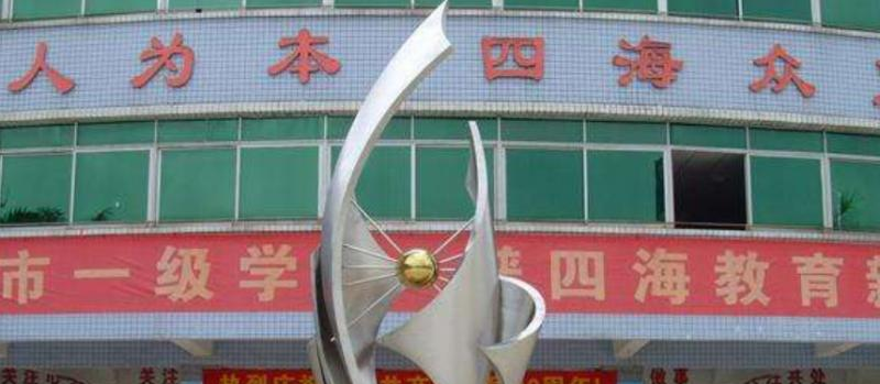 东莞南华职业技术学校