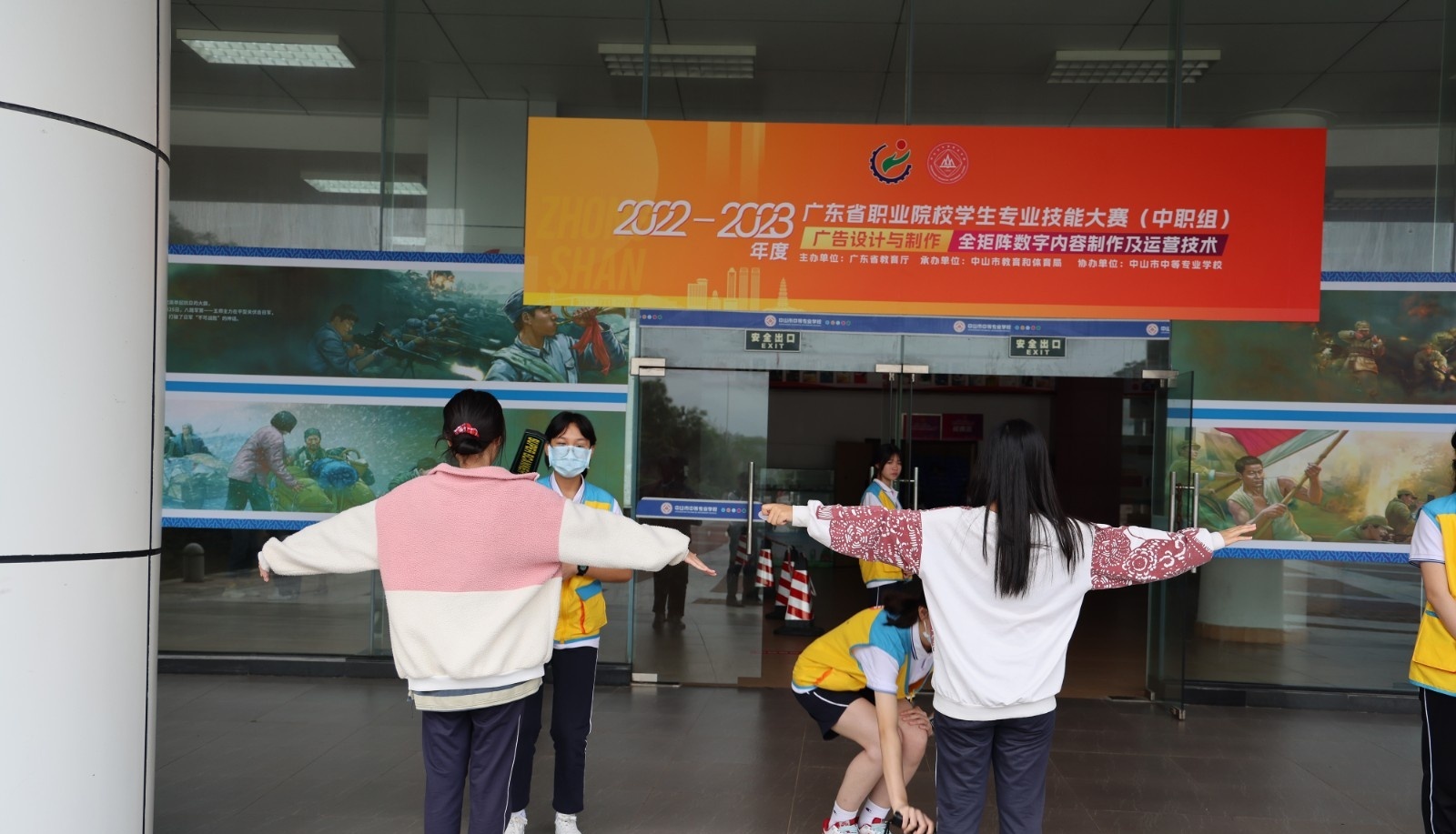 中山中等专业学校