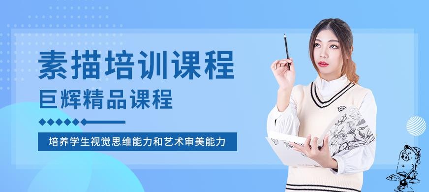 常州素描培训