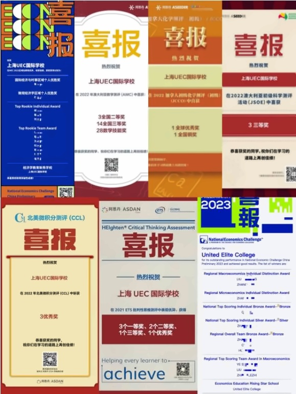 上海UEC国际中心学子竞赛获奖喜报.jpg