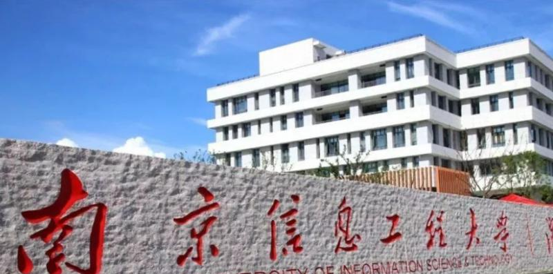南京信息工程大学是几本？是985和211吗？