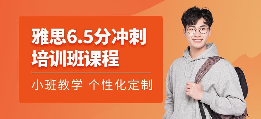 郑州雅思考试培训
