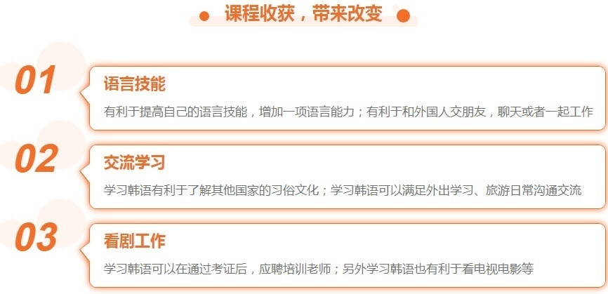韩语