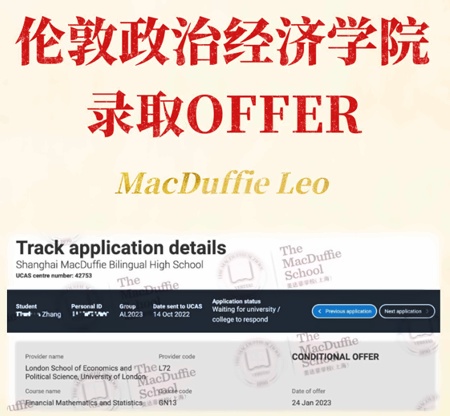 美达菲伦敦政经录取offer.jpg