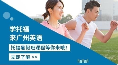 托福强化精品班