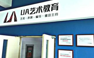 北京UA教育