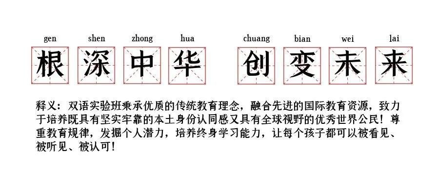 都江堰中学双语班