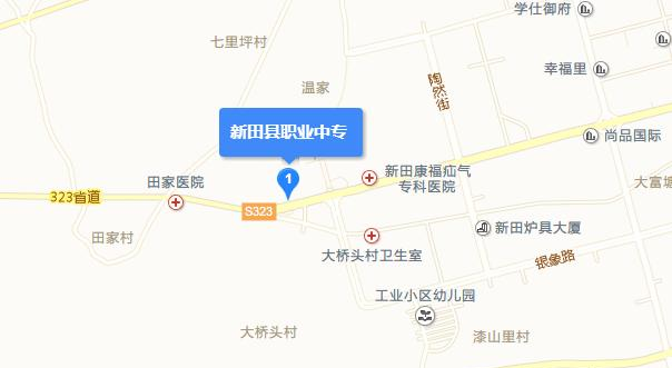 新田县职业中等专业学校