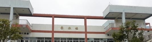 清镇卫生职业技术学校