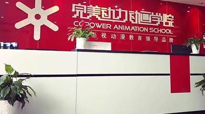 完美动力前台