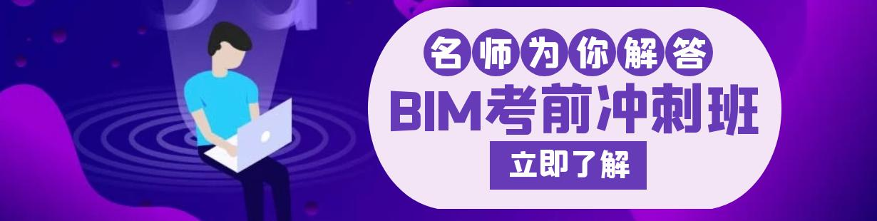 BIM工程师