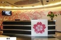 广州樱花日语学校