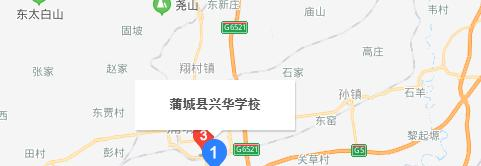 蒲城兴华学校