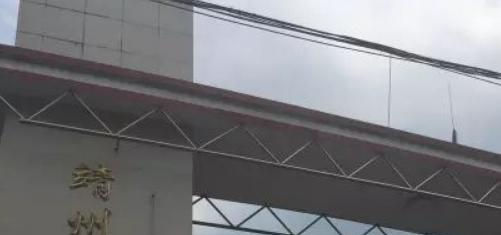 湖南怀化靖州县职业中等职业学校