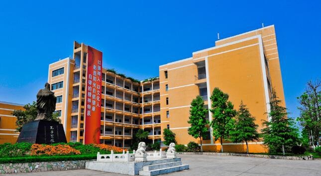 重庆信息技术职业学院地址在哪里