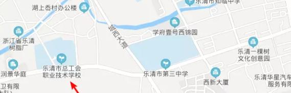 乐清总工会职业技术学校