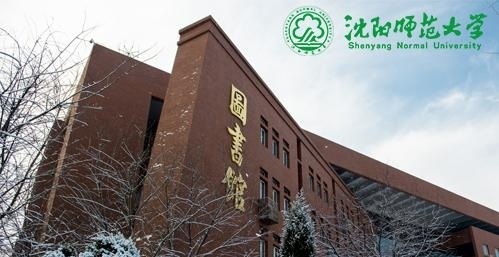 沈阳师范大学