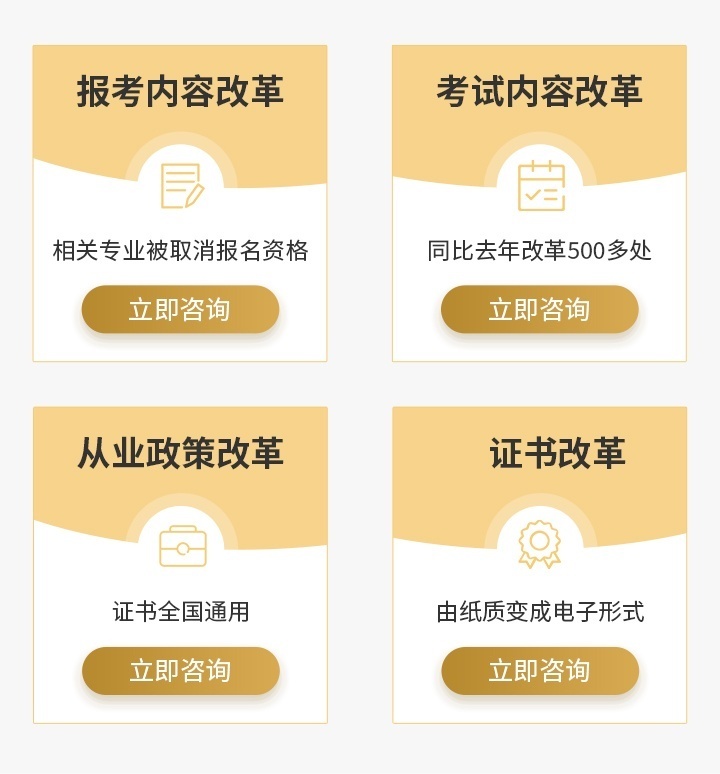 二级建造师
