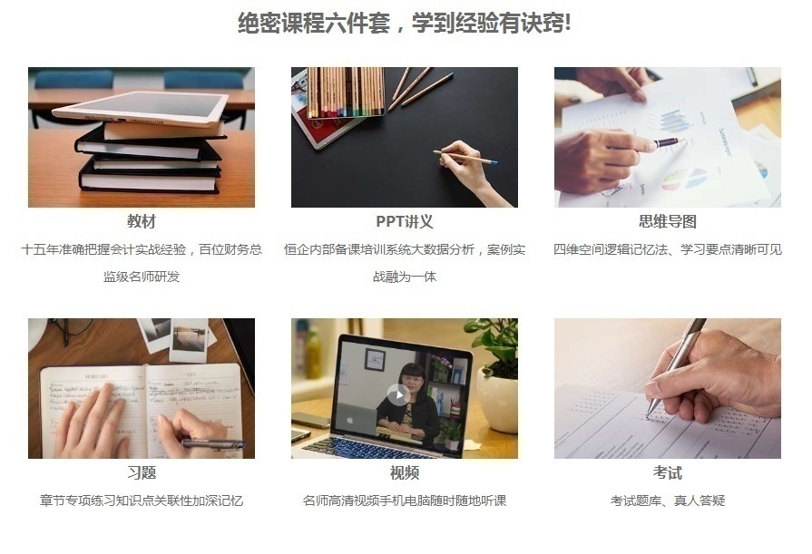 上海财务会计培训