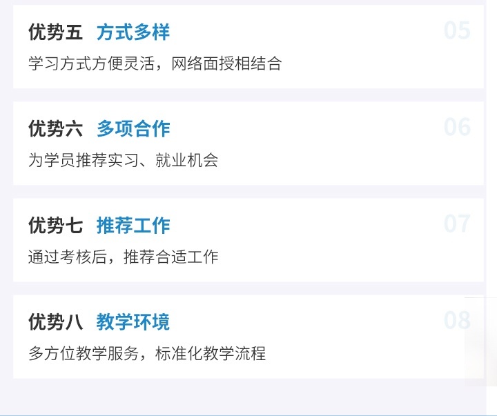课程优势
