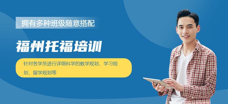 新托福112精英班