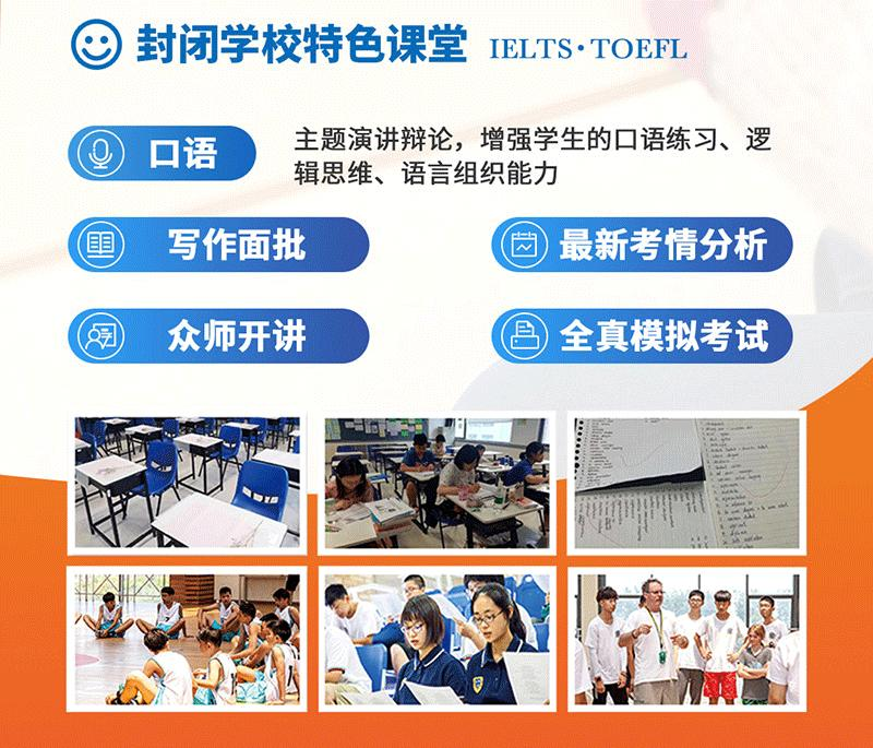 朗阁雅思封闭班